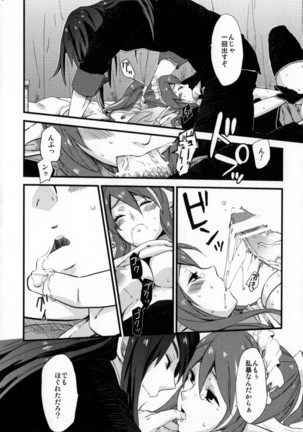 Re:MILK Page #76