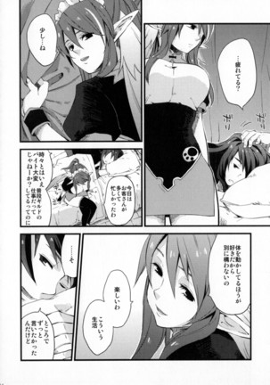 Re:MILK Page #64