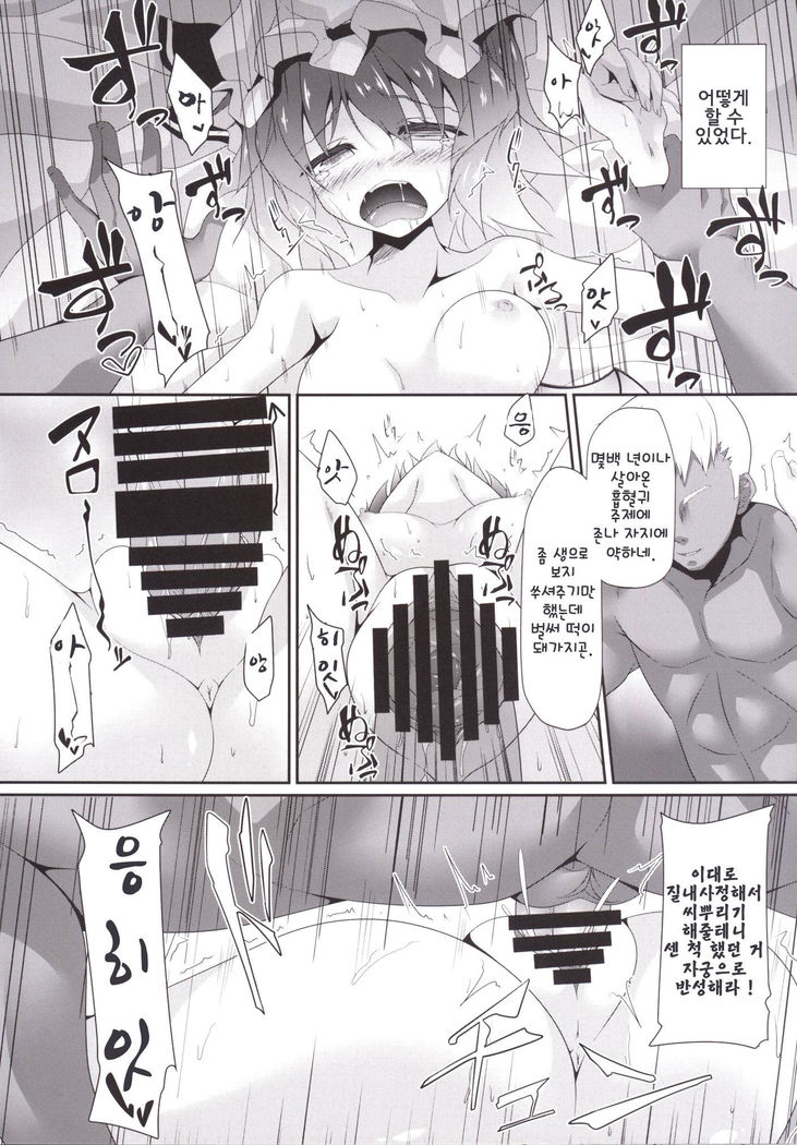 THE FIRST BLOOD