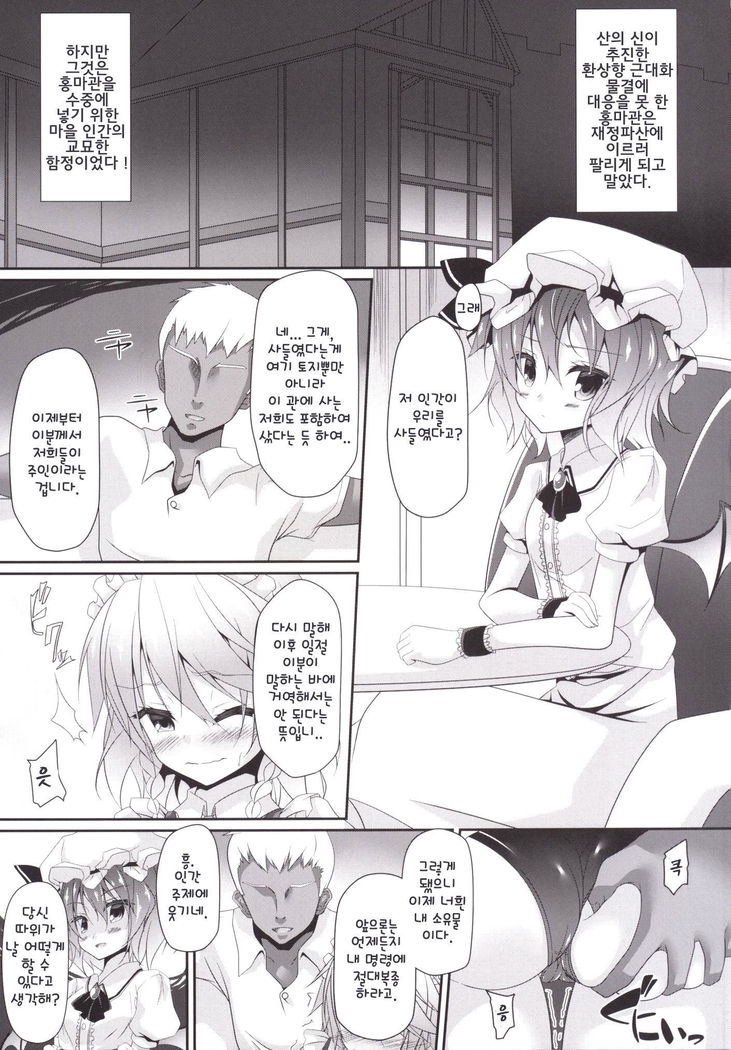 THE FIRST BLOOD
