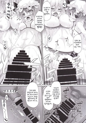 THE FIRST BLOOD Page #14