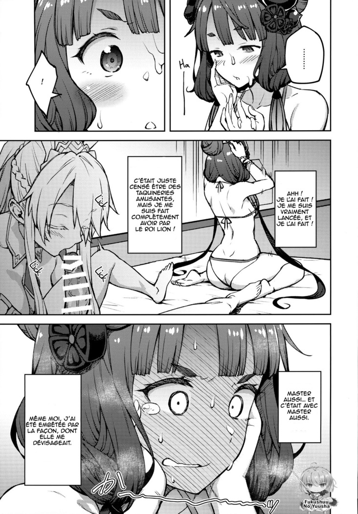 Chaldea Life IV