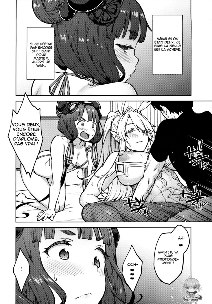 Chaldea Life IV