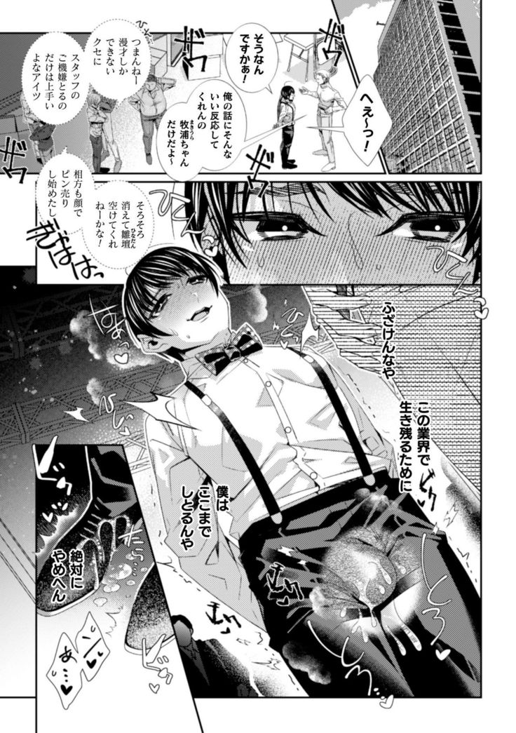 Teihen Aikata no Makura Ochi Niku Benki Yacchuunen