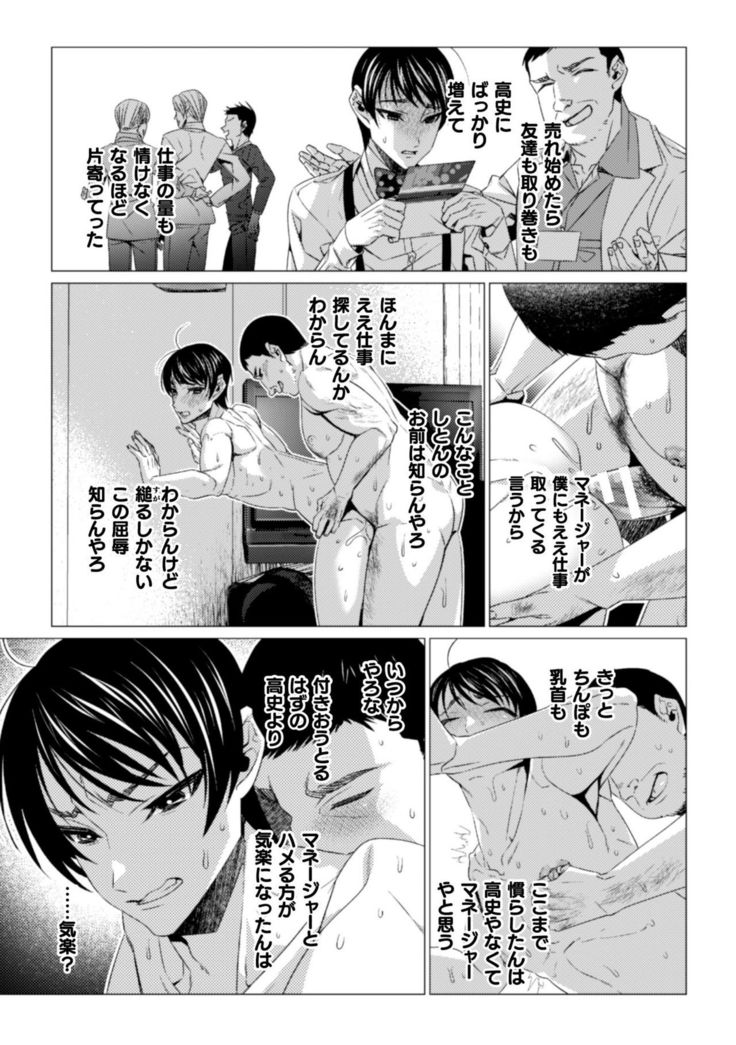 Teihen Aikata no Makura Ochi Niku Benki Yacchuunen