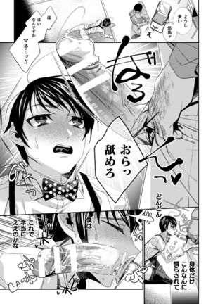 Teihen Aikata no Makura Ochi Niku Benki Yacchuunen
