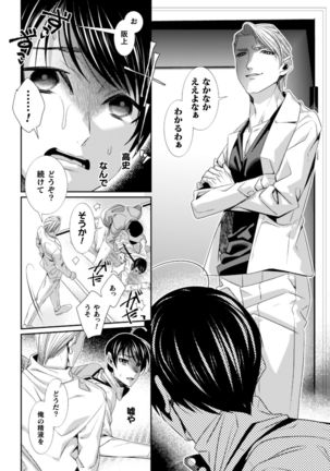 Teihen Aikata no Makura Ochi Niku Benki Yacchuunen