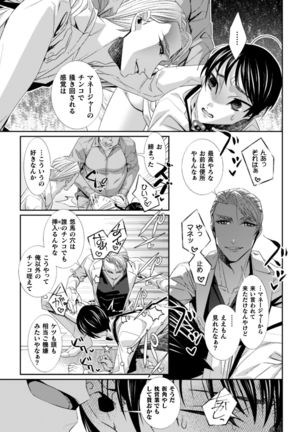 Teihen Aikata no Makura Ochi Niku Benki Yacchuunen