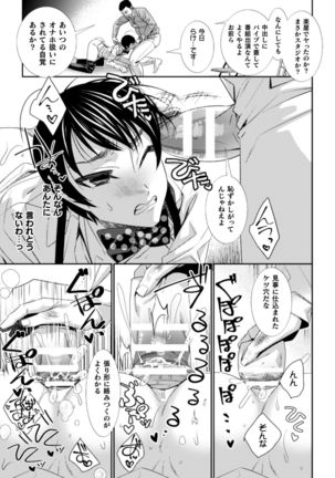 Teihen Aikata no Makura Ochi Niku Benki Yacchuunen