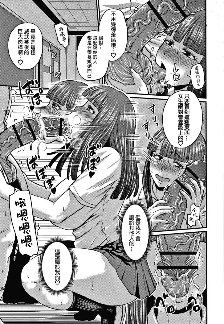 Watashi wa Sore de Erabimasu