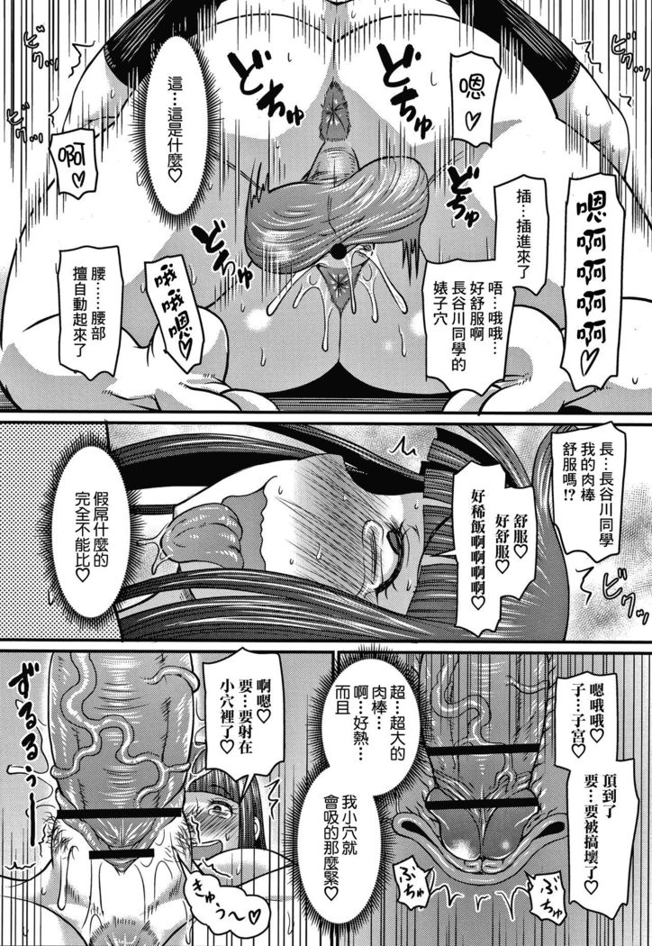 Watashi wa Sore de Erabimasu