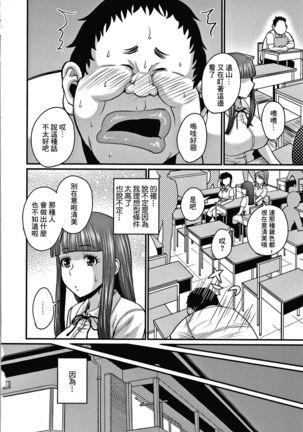 Watashi wa Sore de Erabimasu Page #6