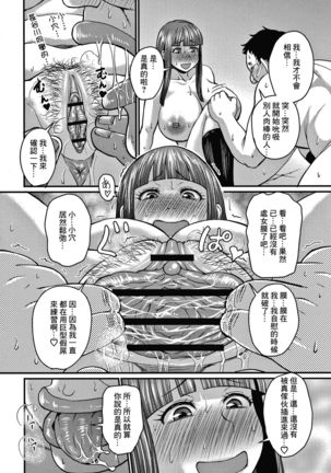 Watashi wa Sore de Erabimasu Page #16