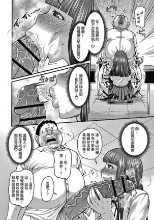 Watashi wa Sore de Erabimasu Page #12