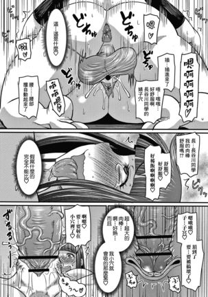 Watashi wa Sore de Erabimasu Page #20