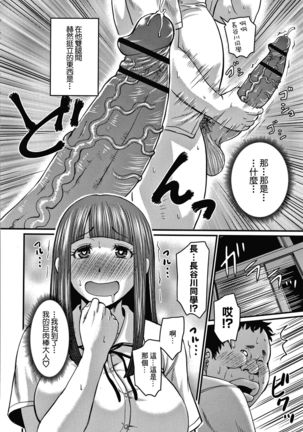 Watashi wa Sore de Erabimasu Page #10