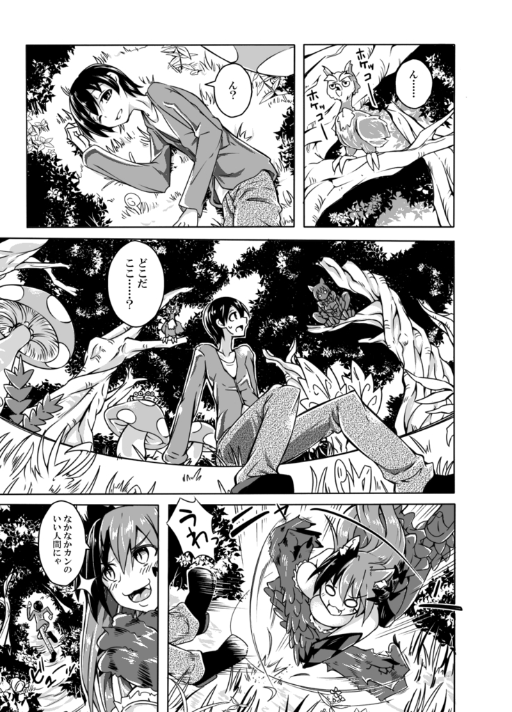 Watashi no koibito wo shoukaishimasu! Ex zukan soushuuhen