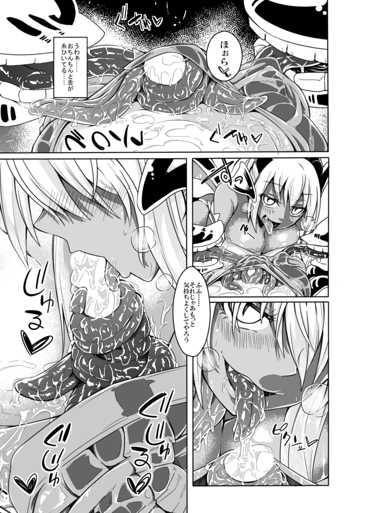 Watashi no koibito wo shoukaishimasu! Ex zukan soushuuhen