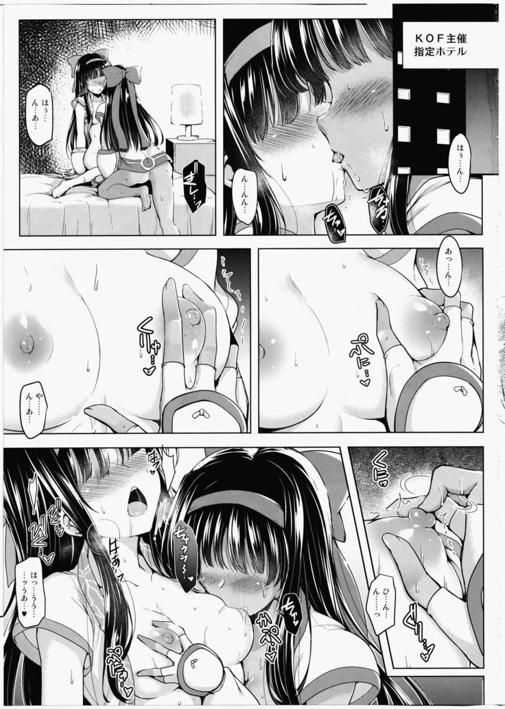 Soukyoku no Miko