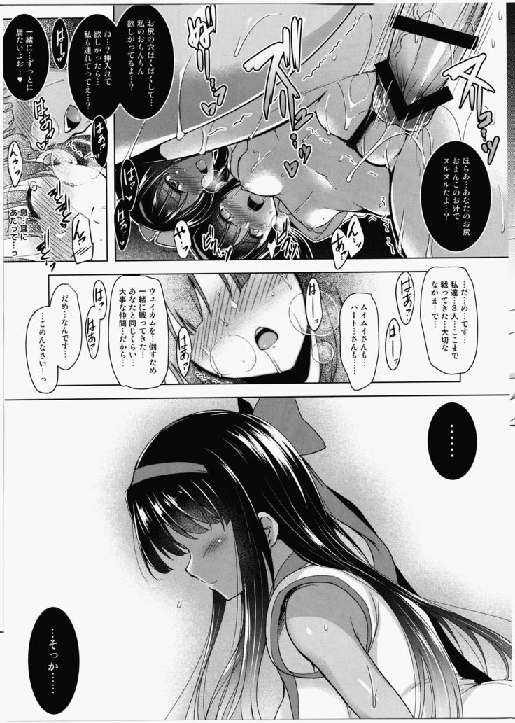 Soukyoku no Miko