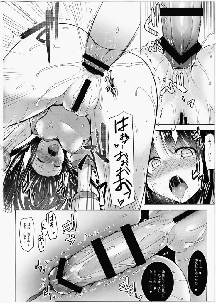Soukyoku no Miko