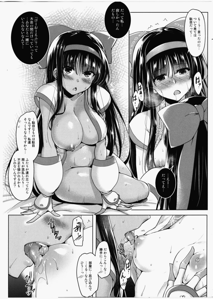 Soukyoku no Miko