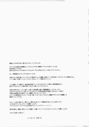 Soukyoku no Miko Page #24