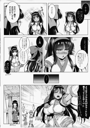 Soukyoku no Miko Page #21