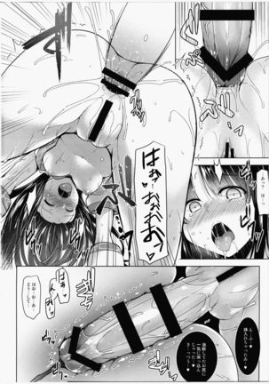 Soukyoku no Miko Page #13