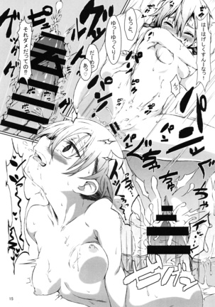 Kominami Asumi wa Kouhai o Ijiru Page #15