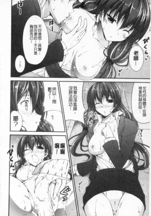 Itsu Sex Suru no, Ima Desho! | 應該何時做愛才好呢、現在馬上！ - Page 131