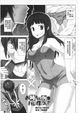 Itsu Sex Suru no, Ima Desho! | 應該何時做愛才好呢、現在馬上！ - Page 62