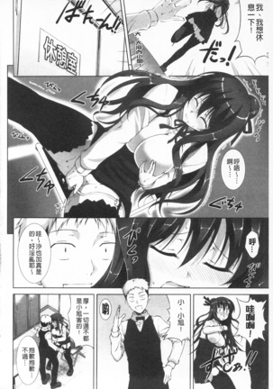 Itsu Sex Suru no, Ima Desho! | 應該何時做愛才好呢、現在馬上！ Page #45