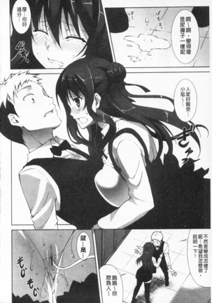 Itsu Sex Suru no, Ima Desho! | 應該何時做愛才好呢、現在馬上！ Page #47