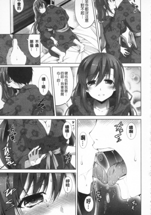 Itsu Sex Suru no, Ima Desho! | 應該何時做愛才好呢、現在馬上！ - Page 22