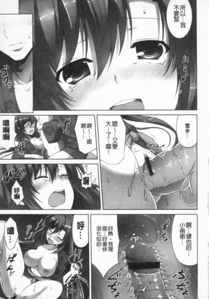 Itsu Sex Suru no, Ima Desho! | 應該何時做愛才好呢、現在馬上！ - Page 28