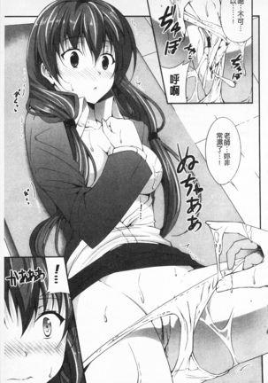 Itsu Sex Suru no, Ima Desho! | 應該何時做愛才好呢、現在馬上！ Page #132