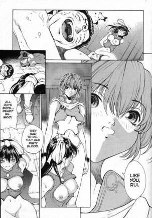 Sex Warrior Isane Extreme 04 Page #12