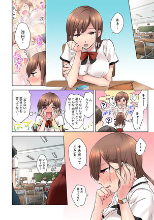 エアコンが壊れた真夏日、汗だくの幼馴染とSEXし続けたら…【合本版】1 Page #31