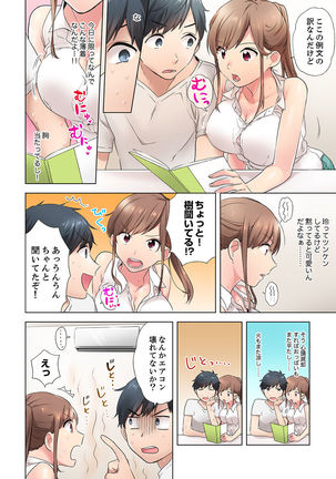 エアコンが壊れた真夏日、汗だくの幼馴染とSEXし続けたら…【合本版】1