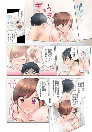 エアコンが壊れた真夏日、汗だくの幼馴染とSEXし続けたら…【合本版】1 Page #35