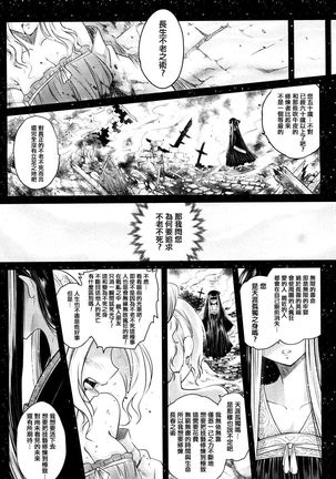 Eisei no Mai Zenpen - Page 25