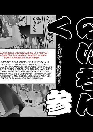 Kunoichin San | Ninja Dickgirl 3 - Page 66