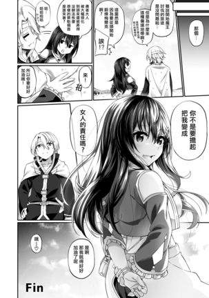 Ranbou Yuusha ga Bouken-sha Girudo no Uketsuke jou ni Natte Shiawase ni Naru Hanashi - Page 33