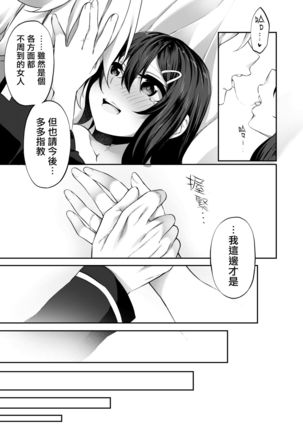 Ranbou Yuusha ga Bouken-sha Girudo no Uketsuke jou ni Natte Shiawase ni Naru Hanashi Page #32