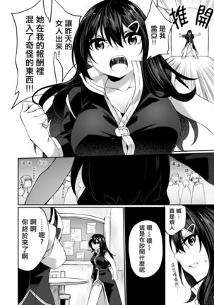 Ranbou Yuusha ga Bouken-sha Girudo no Uketsuke jou ni Natte Shiawase ni Naru Hanashi Page #9