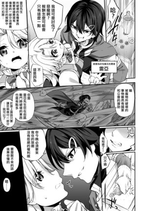 Ranbou Yuusha ga Bouken-sha Girudo no Uketsuke jou ni Natte Shiawase ni Naru Hanashi - Page 4