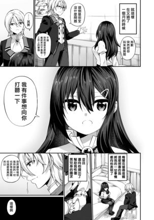 Ranbou Yuusha ga Bouken-sha Girudo no Uketsuke jou ni Natte Shiawase ni Naru Hanashi - Page 16