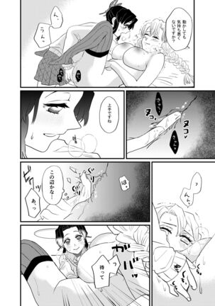 Kocchi Muite Baby Page #22
