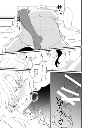 Kocchi Muite Baby Page #31